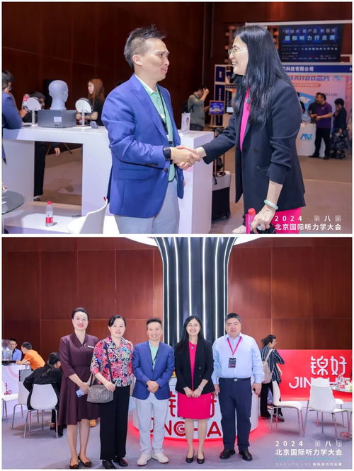 錦好醫(yī)療2024北京國(guó)際聽力學(xué)大會(huì) 新技術(shù)、新產(chǎn)品、新服務(wù)引領(lǐng)行業(yè)未來